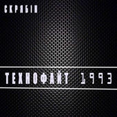 Technofight 1993