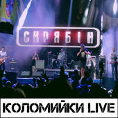 Kolomeyky (Live)