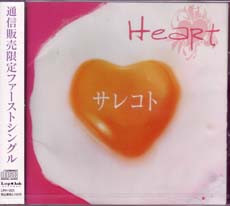 サレコト