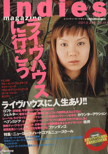 Indies Magazine Vol.48