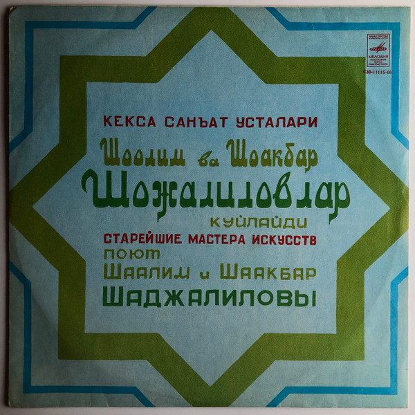 Кекса Санъат Усталари