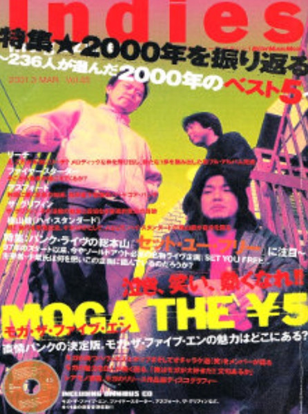 Indies Magazine Vol.45