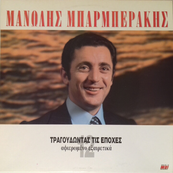 Τραγουδώντας Τις Εποχές