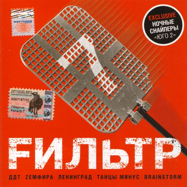 Fильтр 7