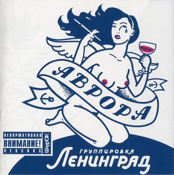 Аврора