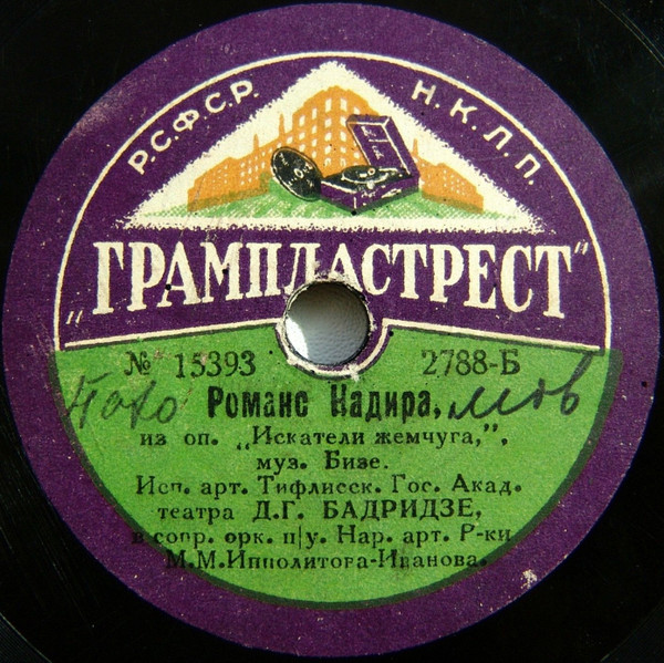 Романс Надира / Ария Малхаза