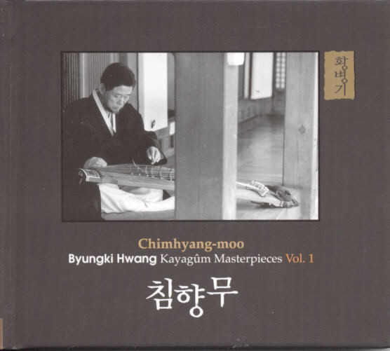 Kayagûm Masterpieces Vol. 1 - Chimhyang-moo