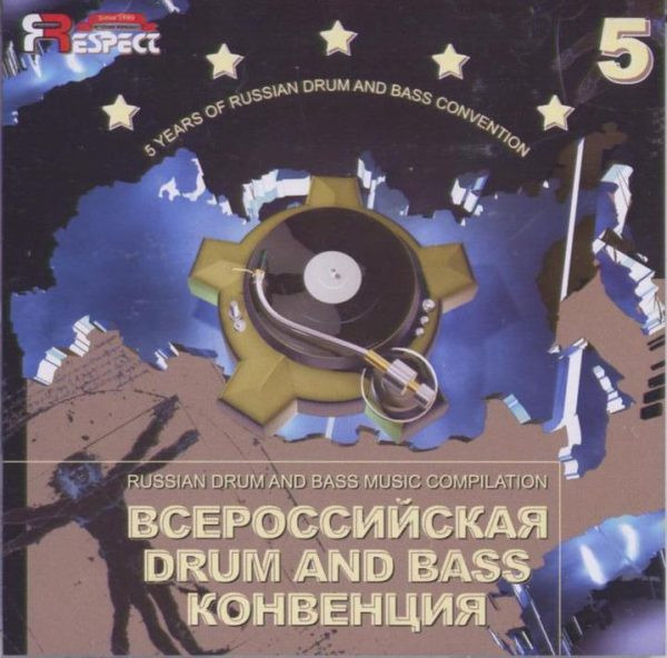 Всероссийская Drum & Bass Конвенция 5