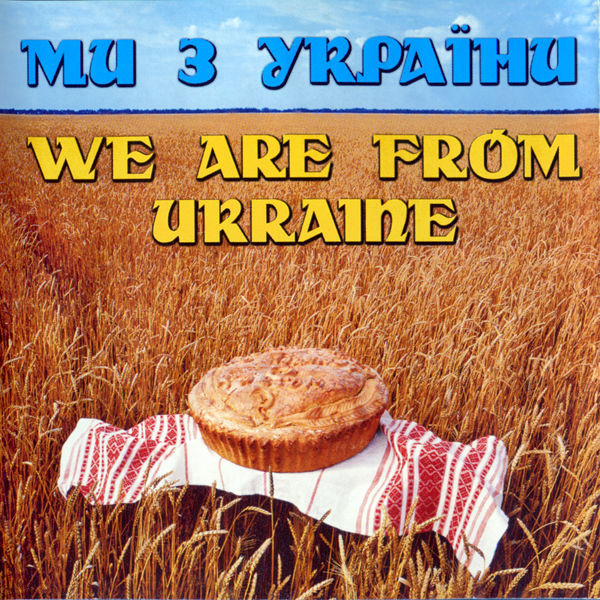 Ми З України (We Are From Ukraine)