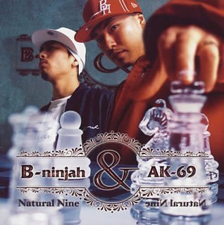 Natural Nine
