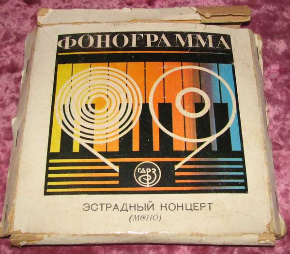 Эстрадный Концерт № 6