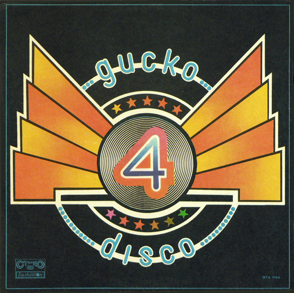 Диско 4 = Disco 4