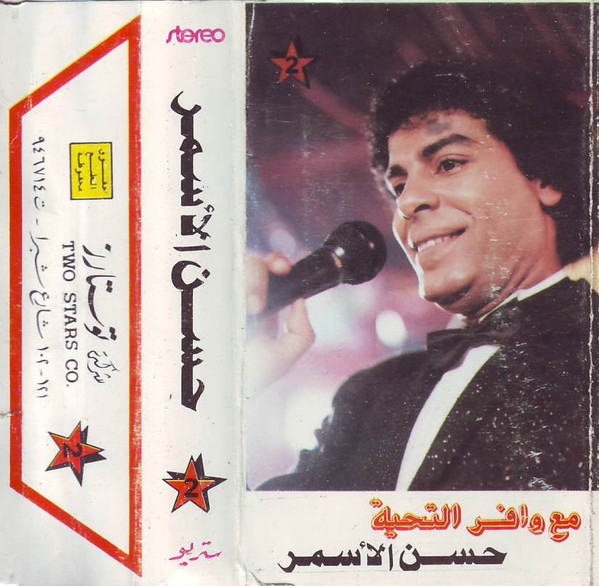 مع وافر التحية