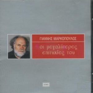 Οι Μεγαλύτερες Επιτυχίες Του