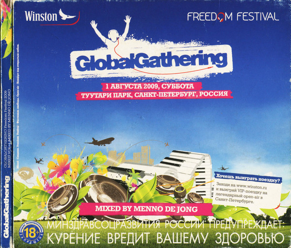GlobalGathering
