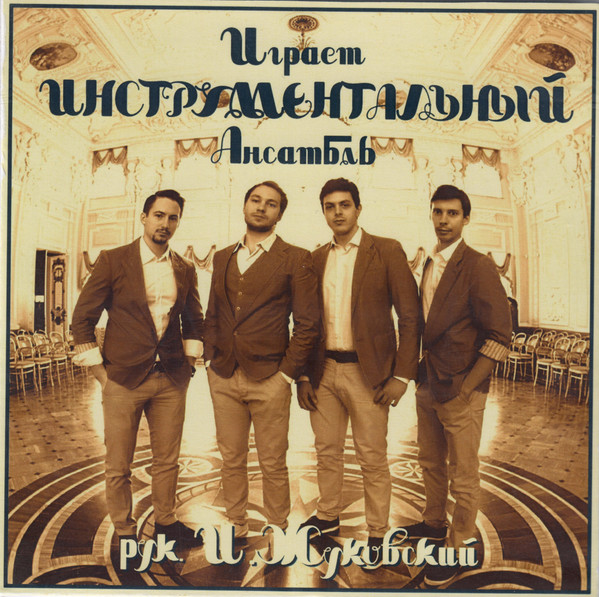 Странная Любовь / Прогуливаясь