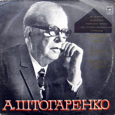 Партизанськi Картини / Україно Моя (Симфонiя-кантата) / Симфонiя N 3 “Київська”