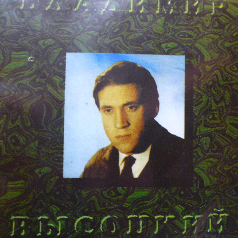 На Колыме