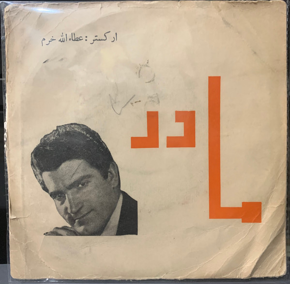 خزان / مادر