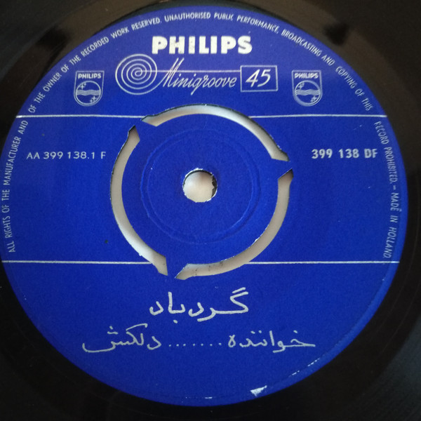 گردباد \ نسيم سرگردان