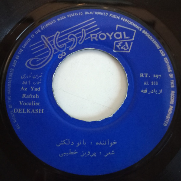 از ياد رفته \ تمناى عاشق