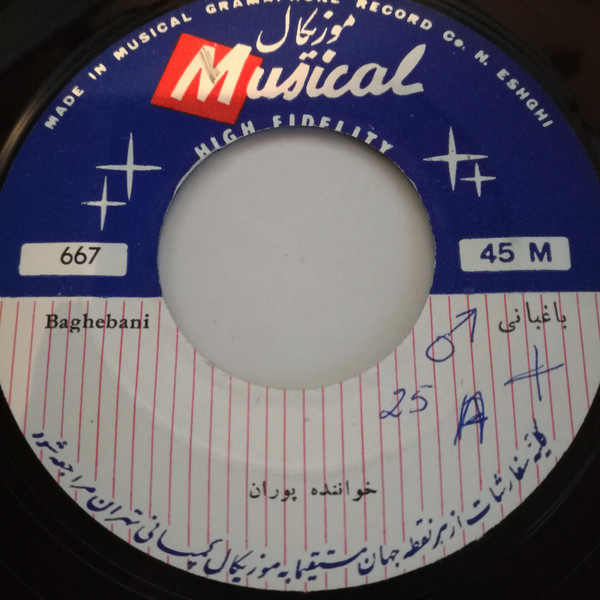 باغبانی / چارقد گل گلی