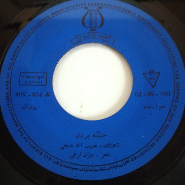 حلته بردر / تنهاشدم
