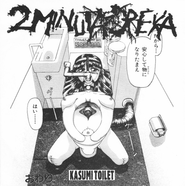 Kasumi Toilet / Warsore
