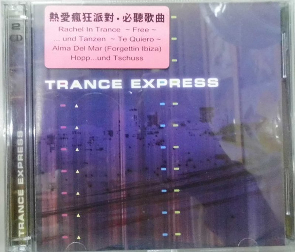 Trance Express