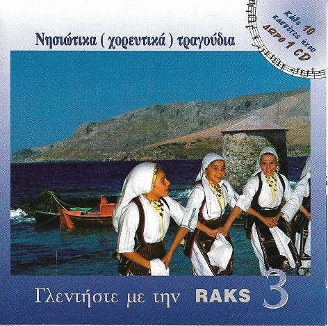Γλεντήστε Με Την Raks 3