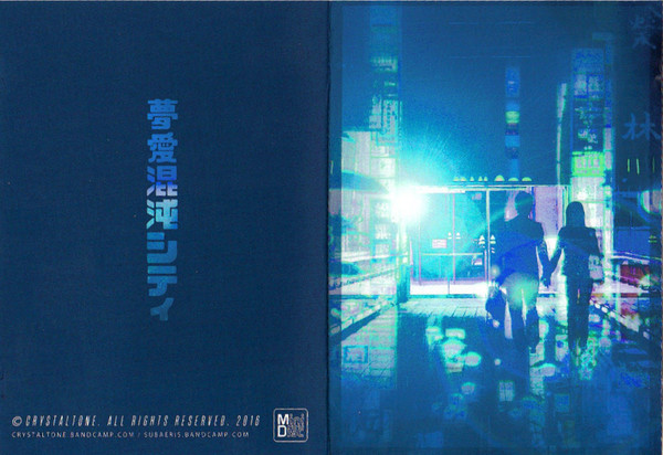 Dreams Love Chaos City