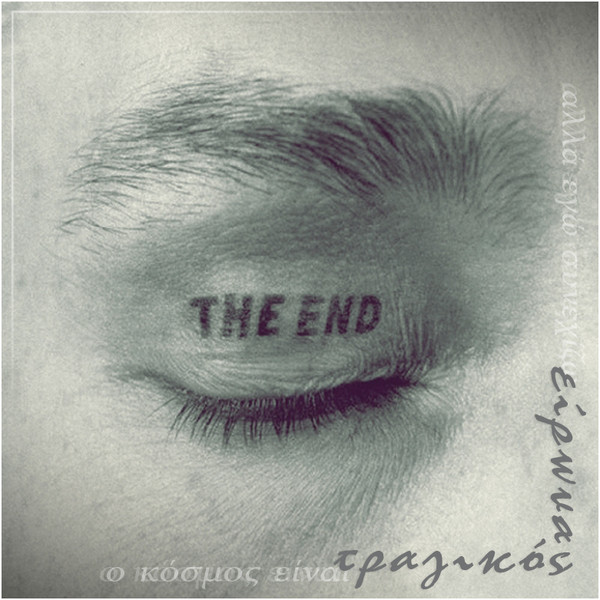 The End