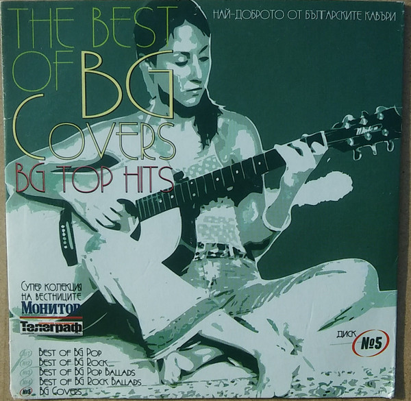 The Best Of BG Covers (Най Доброто От Българските Кавъри)
