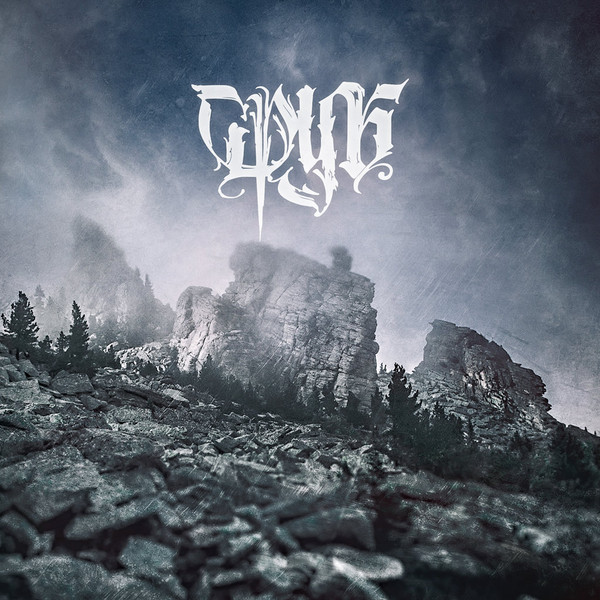 Туман = The Fog