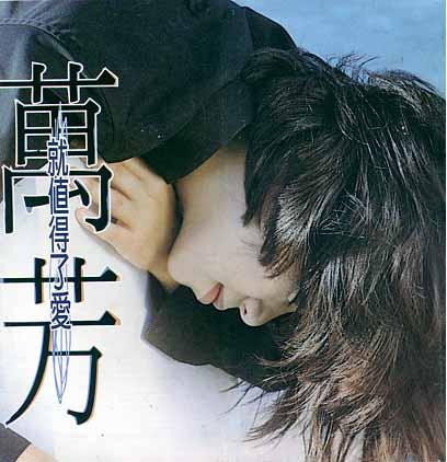 就值得了愛