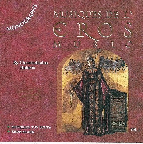 Musiques De L' Eros Music Vol.1