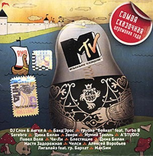 MTV Russia Music Awards 2007