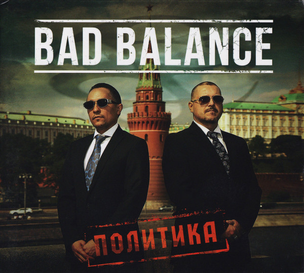 Политика