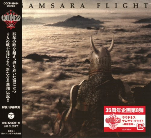 Sаmsаrа Flight