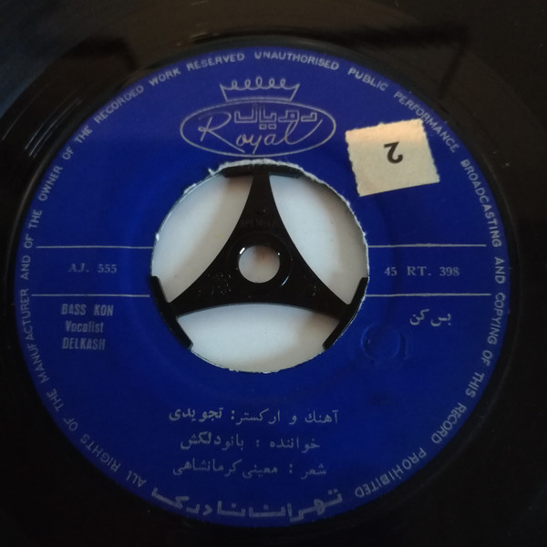 بس كن \ ثمره گلها