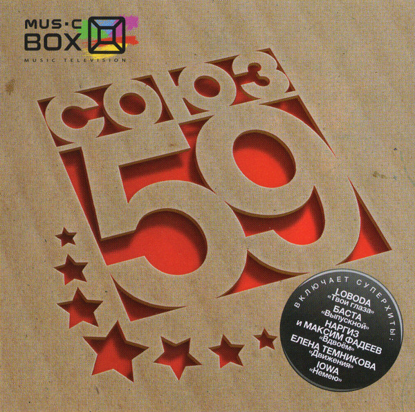Союз 59