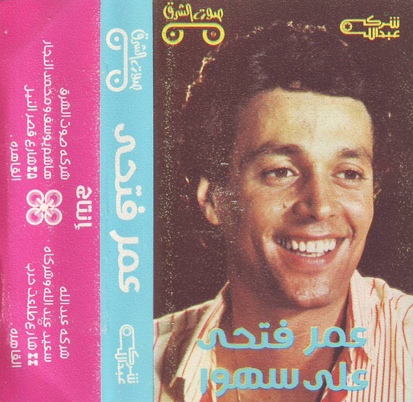 على سهوا