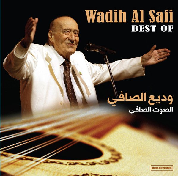 Best Of الصوت الصافي