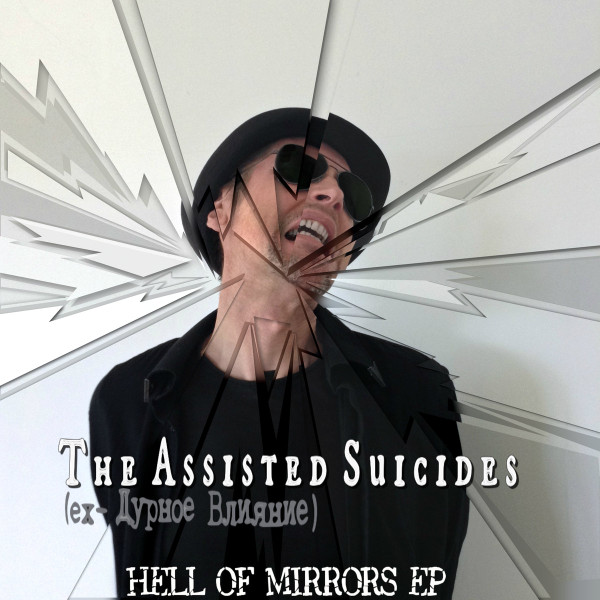 Hell Of Mirrors