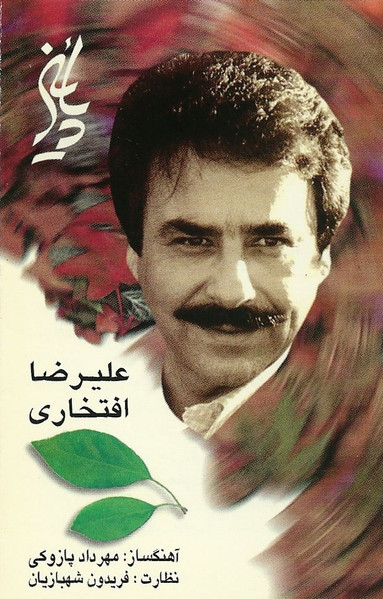 پاییز