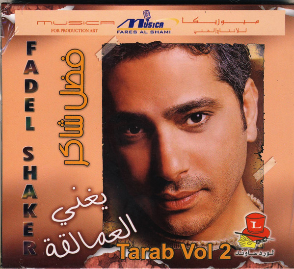 يغني العمالقة = Tarab Vol.2