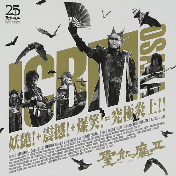 ICBM Osaka -妖艶!+震撼!+爆笑!=究極炎上!!-