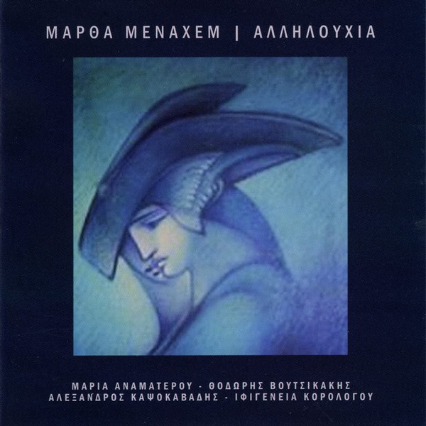 Αλληλουχία