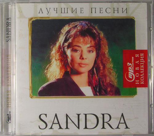 MP3 Collection - Новая Коллекция (Лучшие Песни)