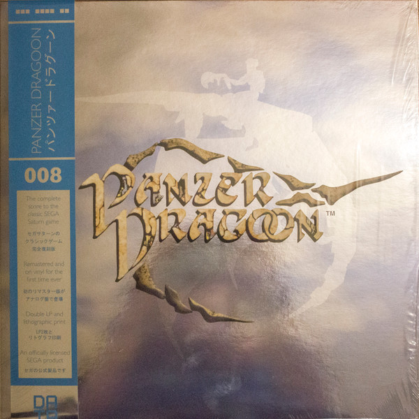 Panzer Dragoon